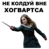 Harry_Potter_stickers 11