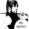 Kanda 18