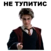 Harry_Potter_stickers 15