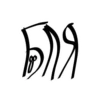 MORGEN PRIVATE 15