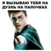 Harry_Potter_stickers 17