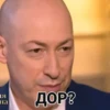 Гордон 7