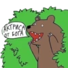 Bearinbushes 29