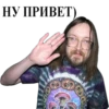 НУ ПРИВЕТ)