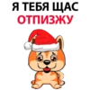 naughty 8