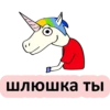 BAD UNICORN 10