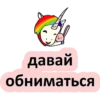 BAD UNICORN 11