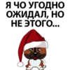 naughty 10