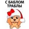 naughty 11