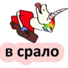 BAD UNICORN 14