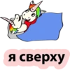 BAD UNICORN 16