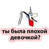 BAD UNICORN 19