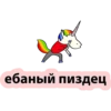 BAD UNICORN 20