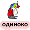 BAD UNICORN 21