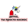 BAD UNICORN 24