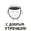 COFFEEWINE 6