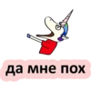 BAD UNICORN 27