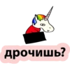BAD UNICORN 28