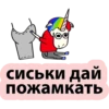 BAD UNICORN 29