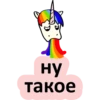 BAD UNICORN 30