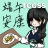 2025 端午節貼圖 5