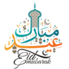 Eid Mubark 6