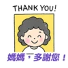 母親節快樂 Mother Day 我愛主耶穌 I love Jesus 15