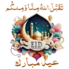 Eid Mubark 11