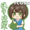 2025 端午節貼圖 9