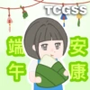 2025 端午節貼圖 13