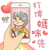 RTS 童伴成長- Happy Mother's Day 8