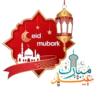 Eid Mubark 22