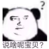 Chinese Panda V2 9