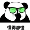 Chinese Panda 13