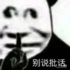 Chinese Panda V2 18