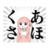 Akane-Chan (GIF) 5