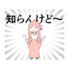 Akane-Chan (GIF) 6