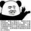Chinese Panda 24