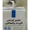 عصير لمرضى التوحد والمعاقين