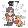懂了 iD. E K