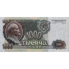 SOVIET_ruble/Советские рYбли 3