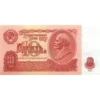 SOVIET_ruble/Советские рYбли 4