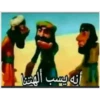 أنه يسب ألهتنا