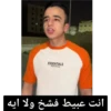 ESSENTIALS FEAR OF GOD انت عبيط فشخ ولا ايه