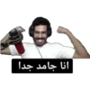 مشاهير - celebrities 1 8