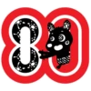 HUT RI 80 bersama Desa Timun 5