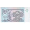 SOVIET_ruble/Советские рYбли 5