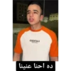 ESSENTIALS FEAR OF GOD ده احنا عنينا