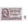 SOVIET_ruble/Советские рYбли 6