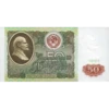 SOVIET_ruble/Советские рYбли 8